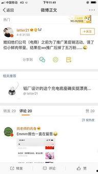 娱乐圈微信吃瓜小组微博,揭秘娱乐圈幕后真相，带你领略明星幕后生活  第3张