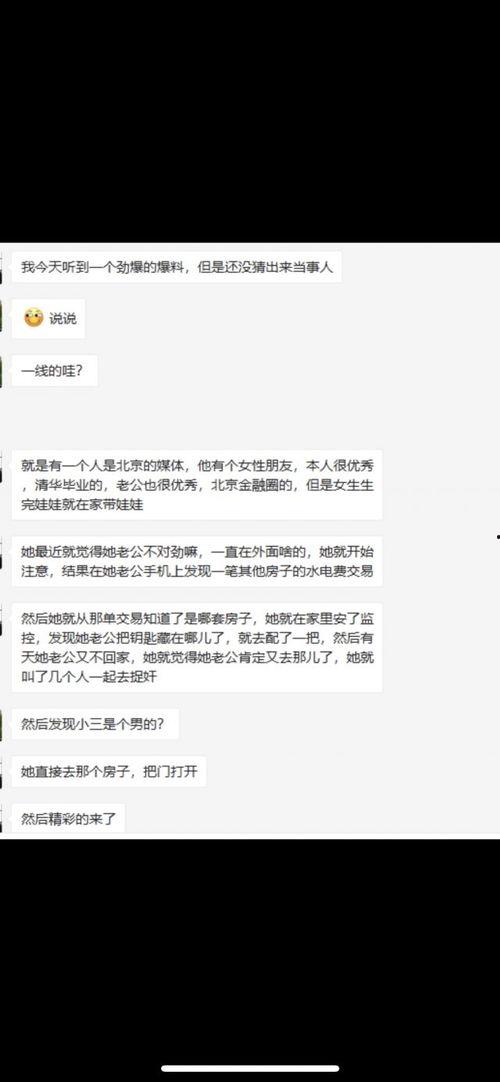 NGA娱乐吃瓜区  第3张